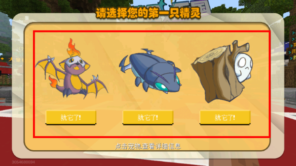我的世界基岩版正式版