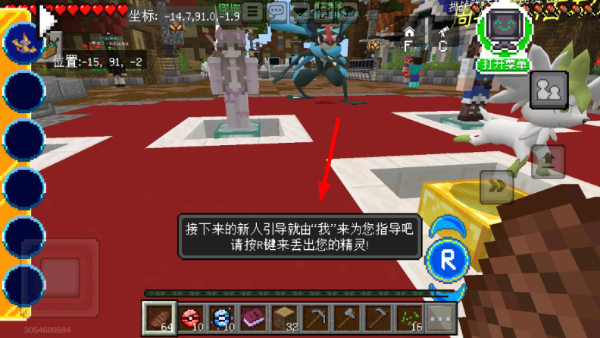 我的世界基岩版正式版