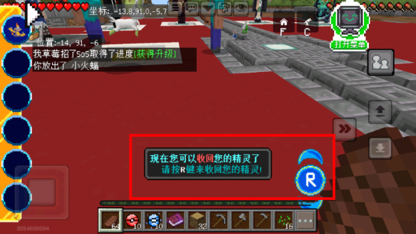 我的世界基岩版正式版