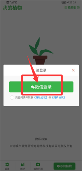 花草植物助手