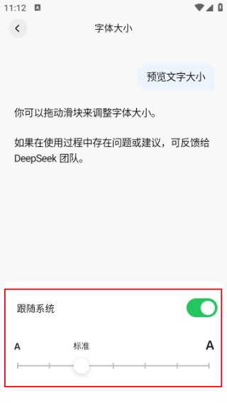 DeepSeek免费版