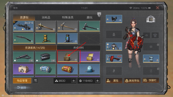 明日之后网易最新版