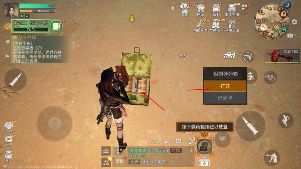 明日之后网易最新版