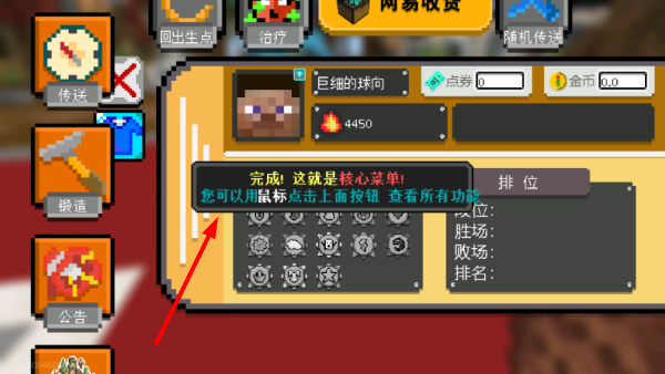 Minecraft手机版