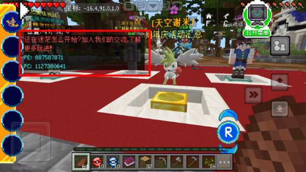 Minecraft手机版