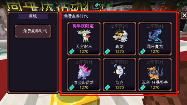 我的世界神奇宝贝模组