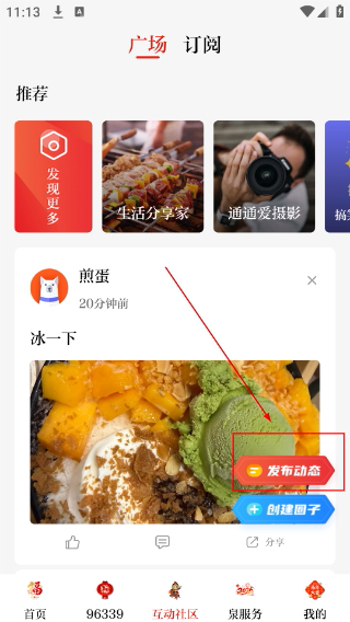泉州通