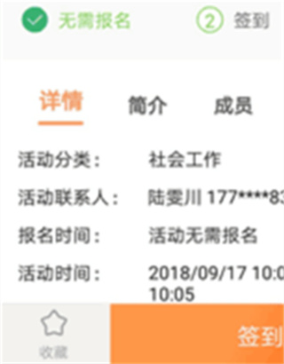PU口袋校园
