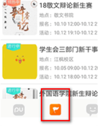 PU口袋校园