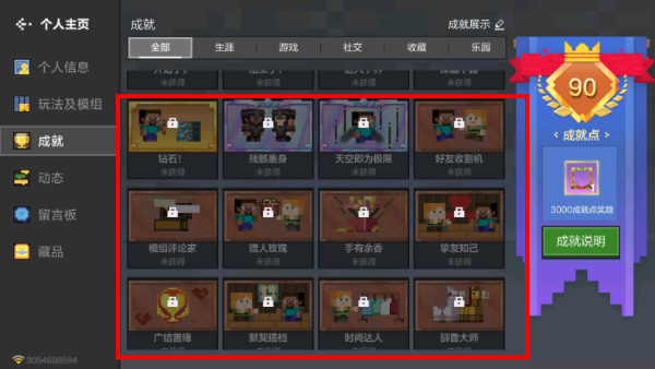 Minecraft免费版