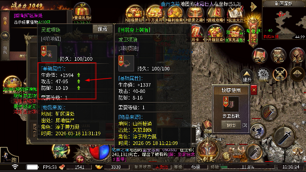 王者之剑2