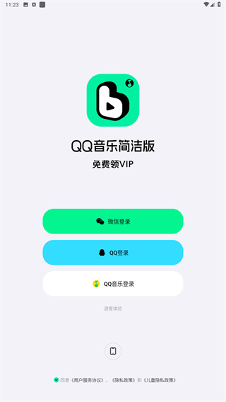 波点音乐App