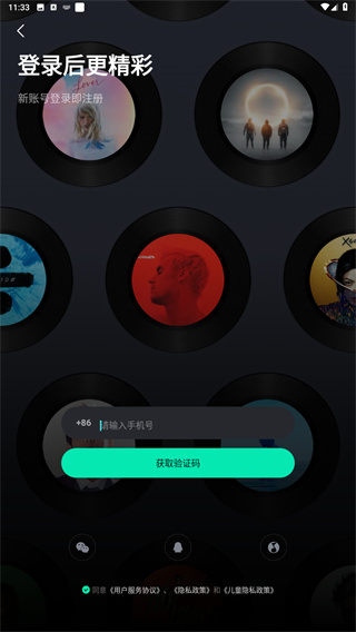波点音乐App