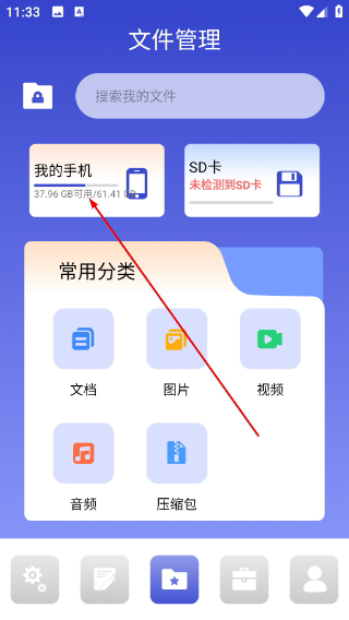 devch工具箱