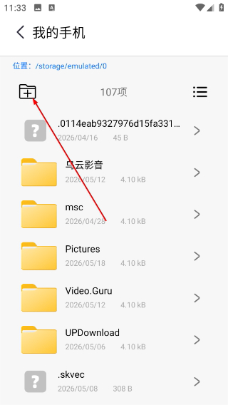 devch工具箱