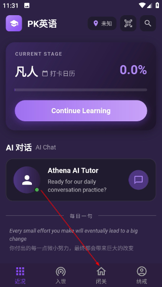 PK英语