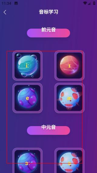 PK英语