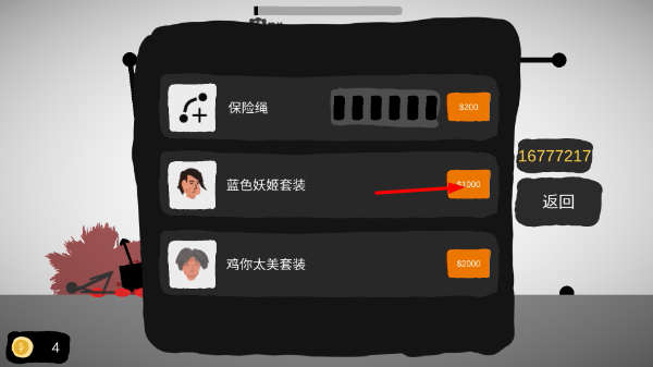 射偏就会死无限金币