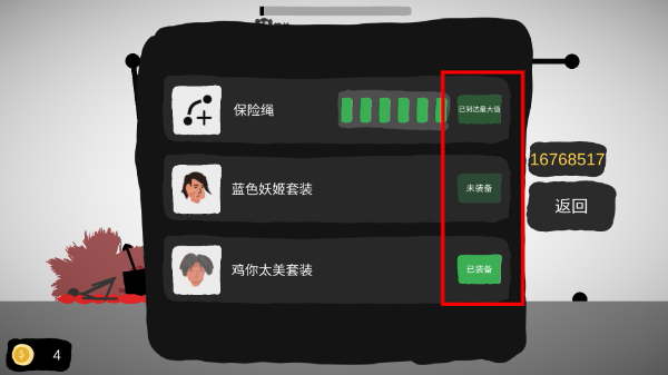 射偏就会死无限金币