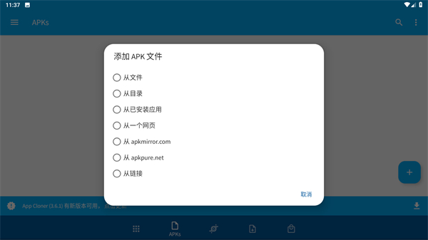 App Cloner
