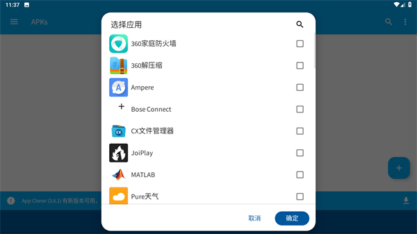 App Cloner