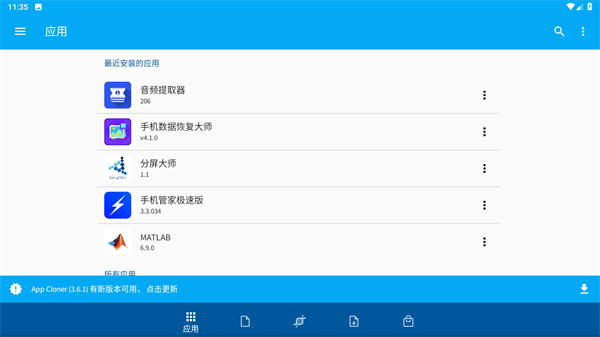 App Cloner