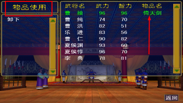 三国群英传手机版