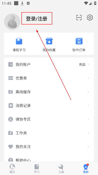 无讼律师
