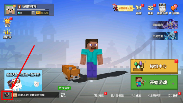 minecraft网易版