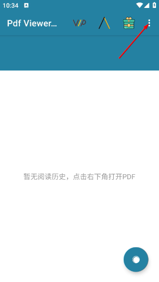 PDF阅读器
