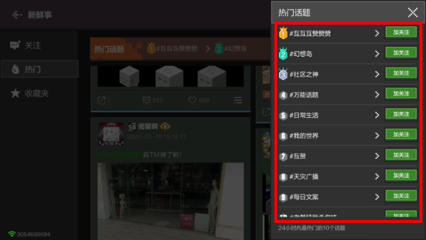 Minecraft基础版