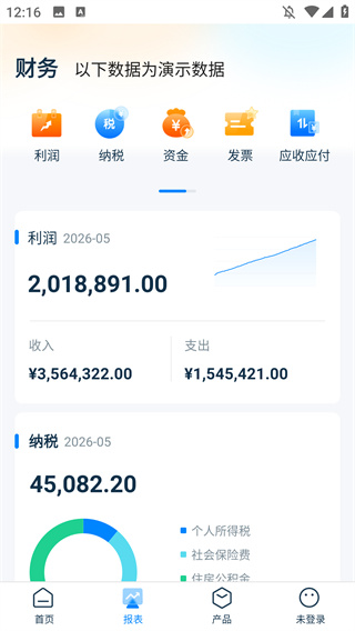 慧算账