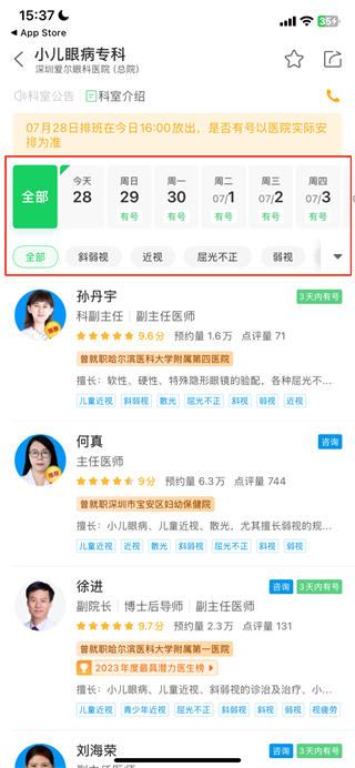 健康160