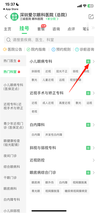 健康160