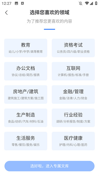 原创力文档