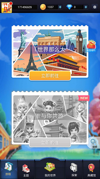 我爱拼模型