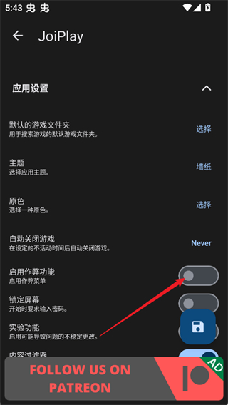 JoiPlay