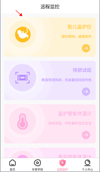 孕e家