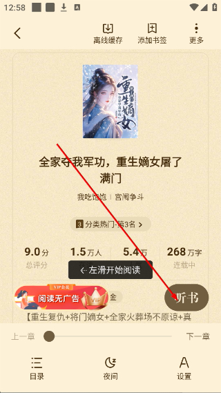 喵爪小说