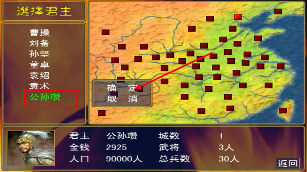 三国群英传单机手机版