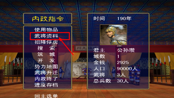 三国群英传单机手机版