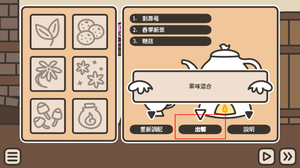 沏茶的酒馆