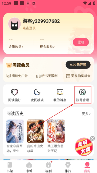 喵爪小说手机版