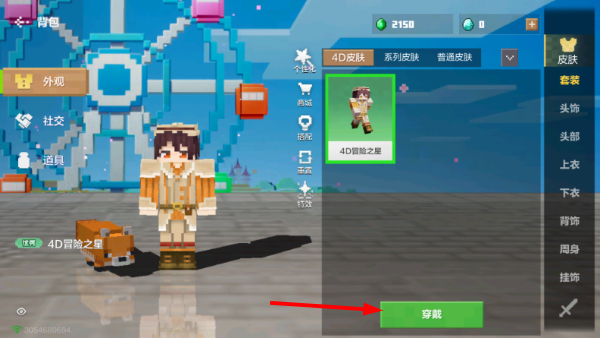 Minecraft最新版