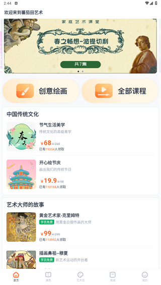 蕃茄田艺术