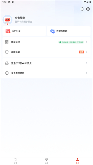 奔图打印