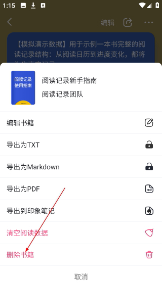 阅读记录