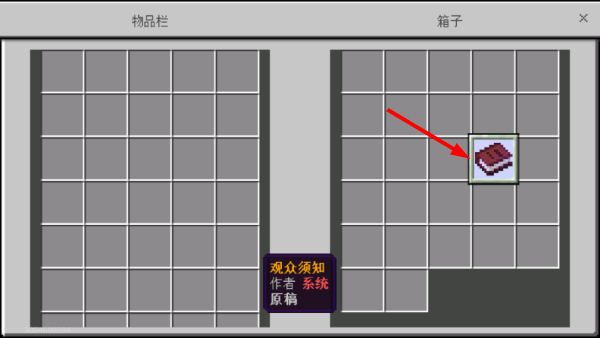 Minecraft手游