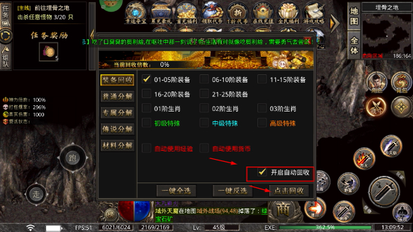 烈火骑士传奇