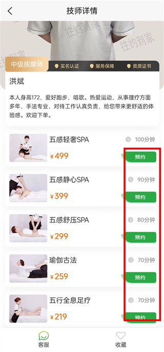 往约到家